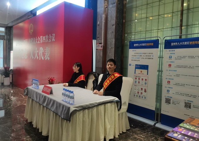 两会接待1.png