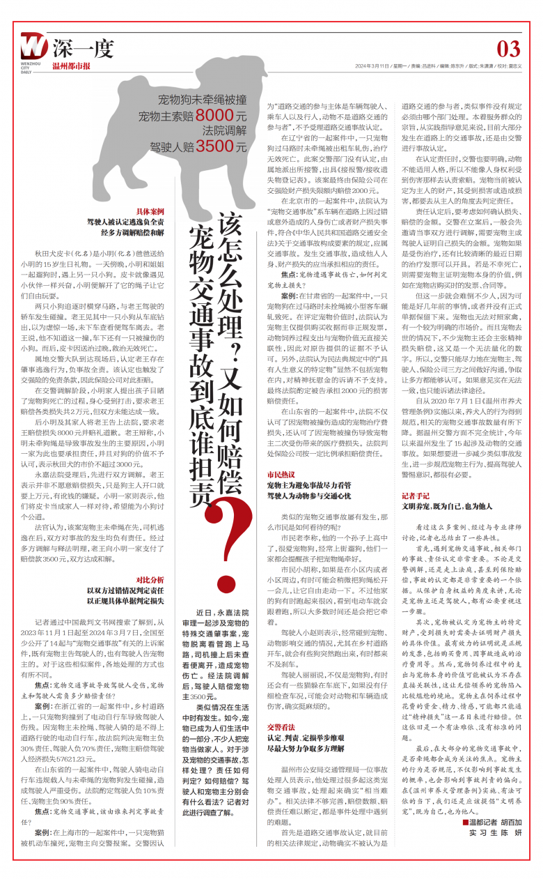 胡百佳.png