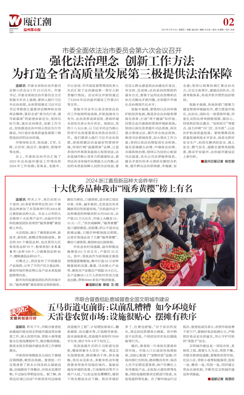 蔡挺.png