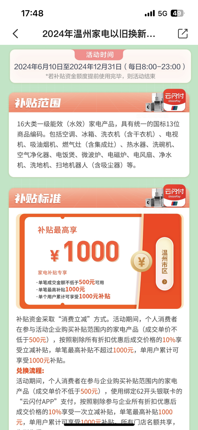 downLoad-20240612230013.png