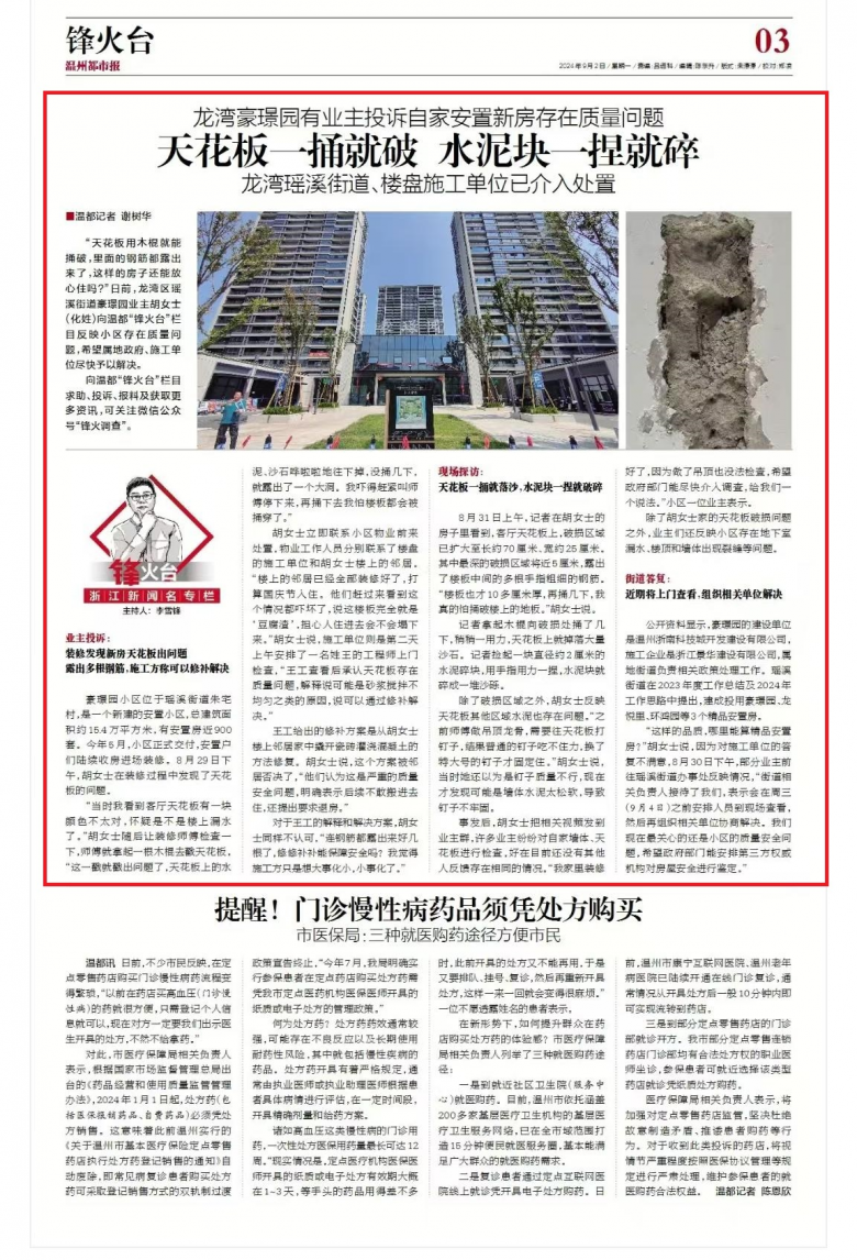 树华.jpg