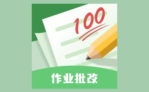 学生互相批改作业惹争议 家长担心,此举会影响教学质量 老师解释,互批作业不代表放手