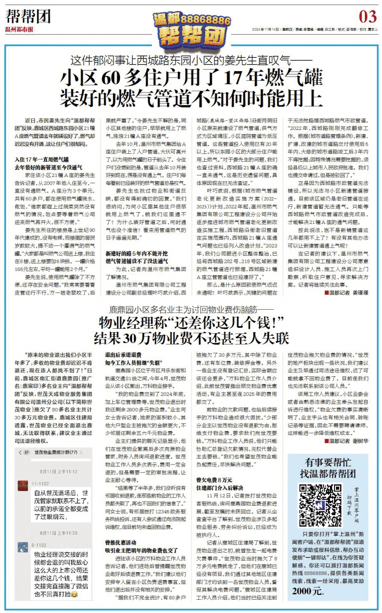 微信图片_20241118212316.jpg