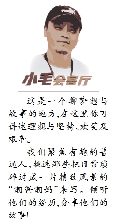 小毛会客厅.png