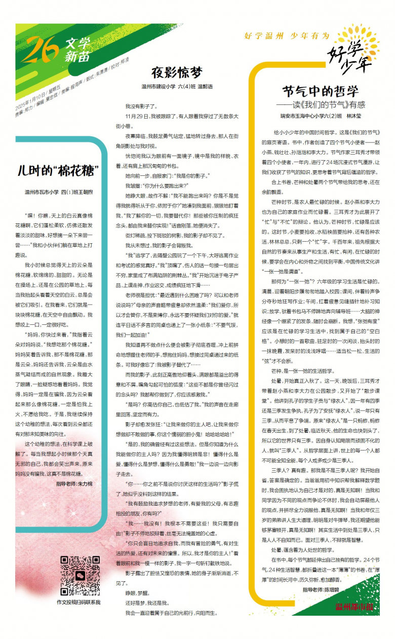 30B20250110C.jpg