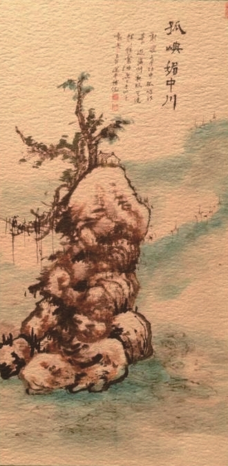 1739854392835.jpg 国学大师饶宗颐(选堂) 绘.jpg