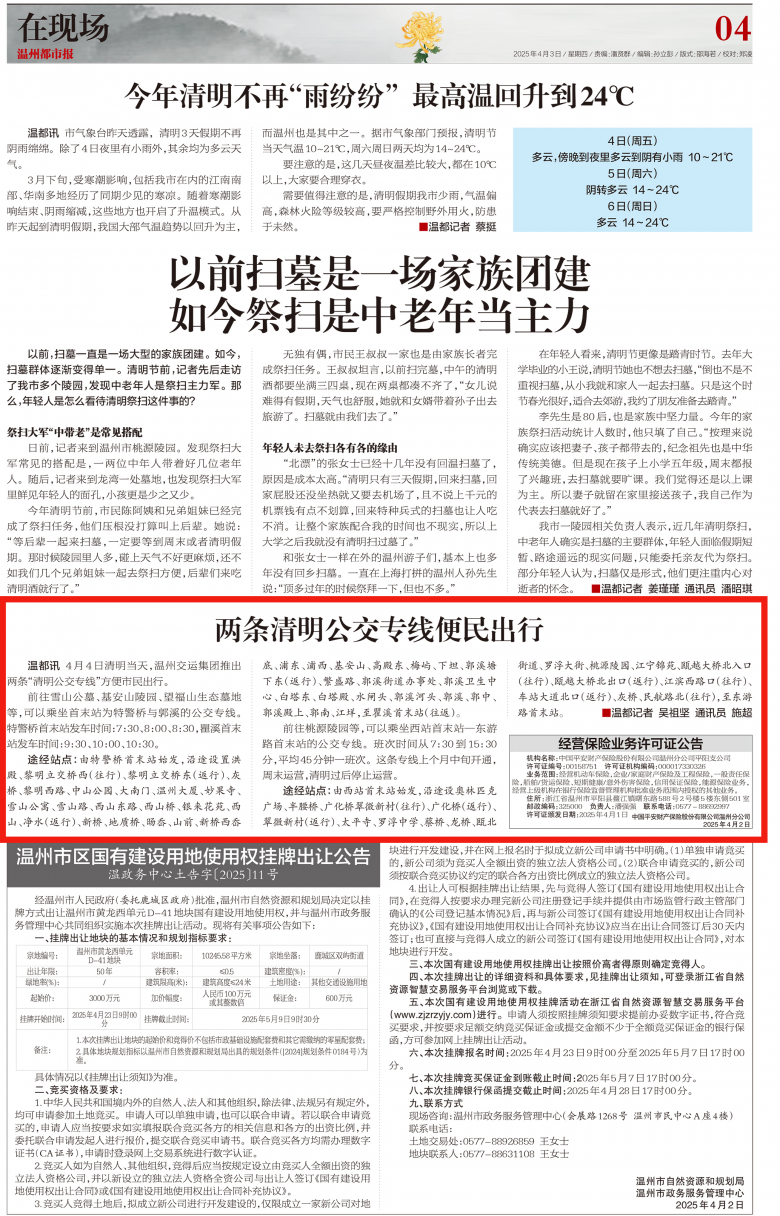 公交专线.jpg