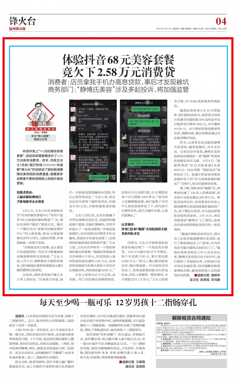0417微信图片_20250417084534.jpg