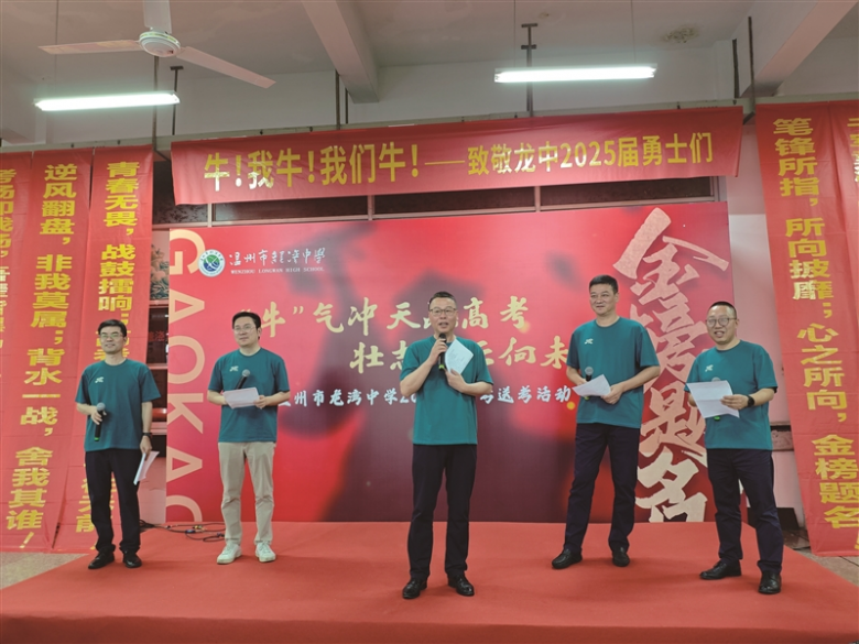 今年高考前夕，在学校为高三学生摆设“牛头宴”现场，蔡朝晖为考生加油鼓劲！.jpg