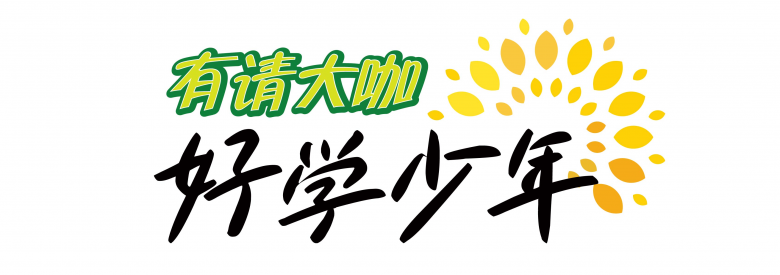有请大咖.jpg