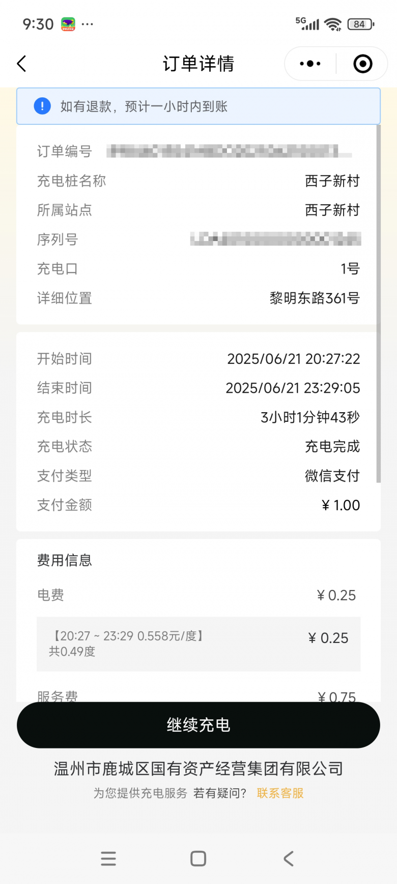 downLoad-20250623210827.jpg