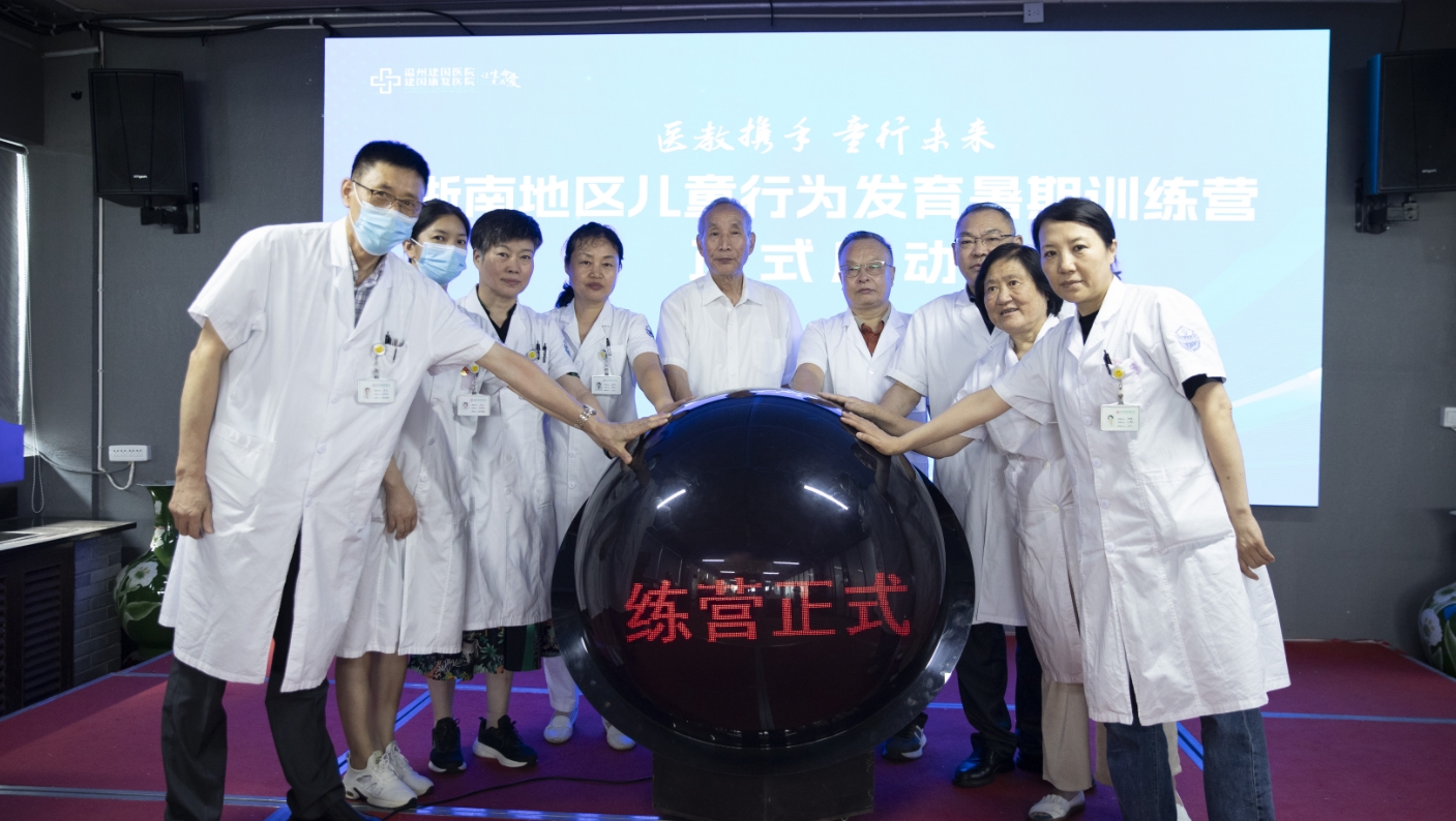 儿童浙南1.png