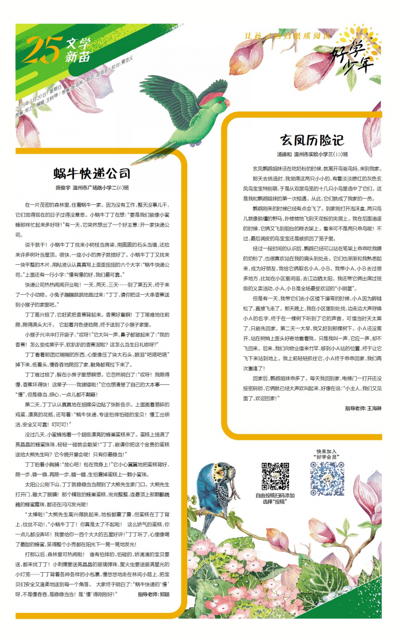 25B20250720C.jpg