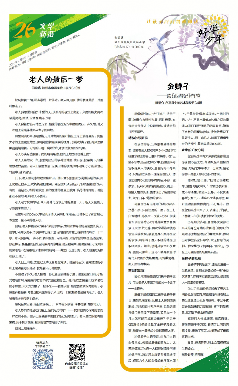 26B20250727C.jpg