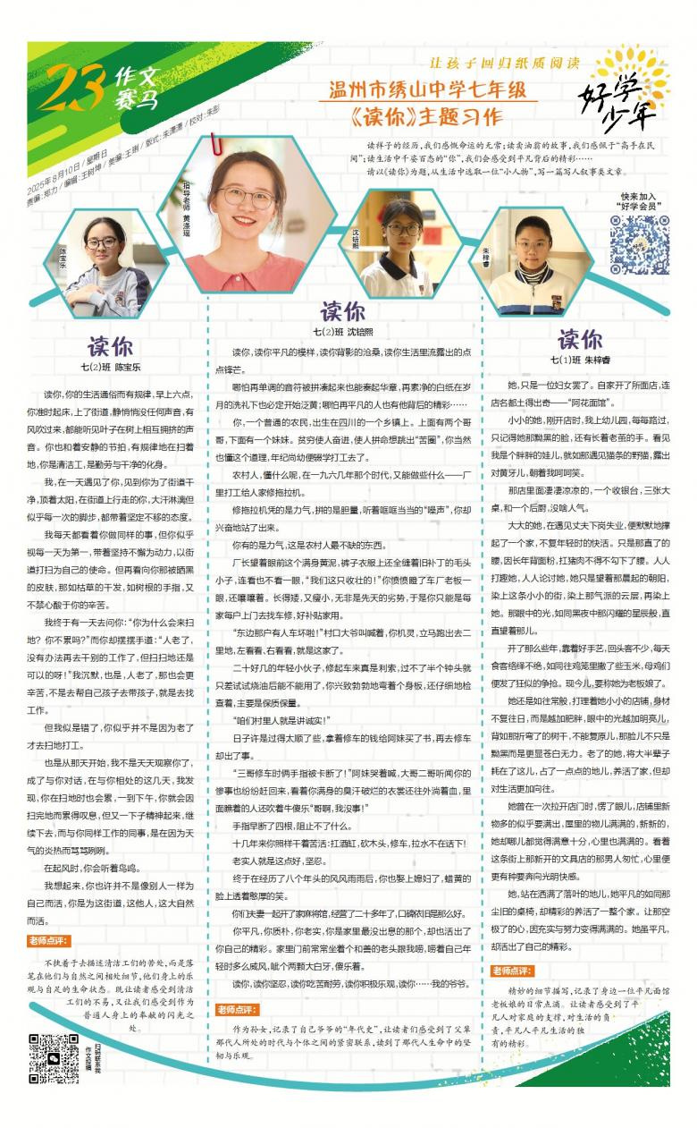 23B20250810C.jpg