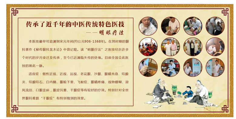眼疗传承脉络.jpg
