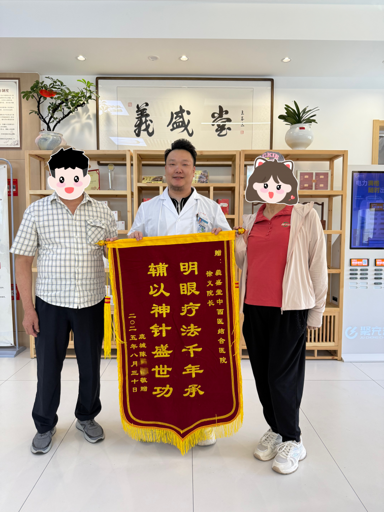 徐义锦旗.jpg