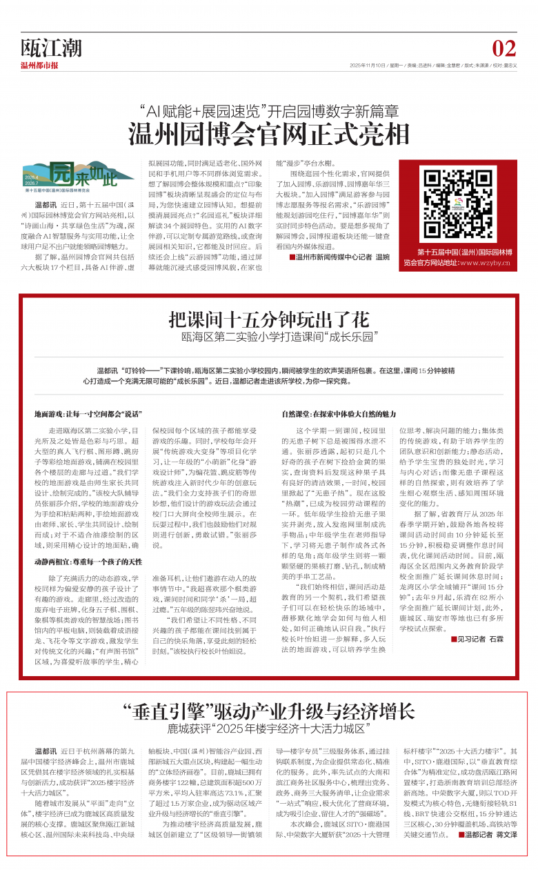 1762734338842.png wzdsb2025111002_01.png