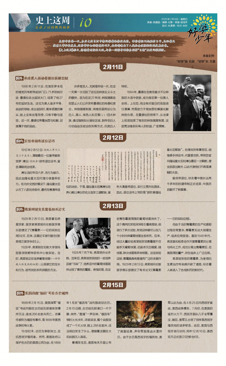 1770373520730.jpg 10B20260208C.jpg