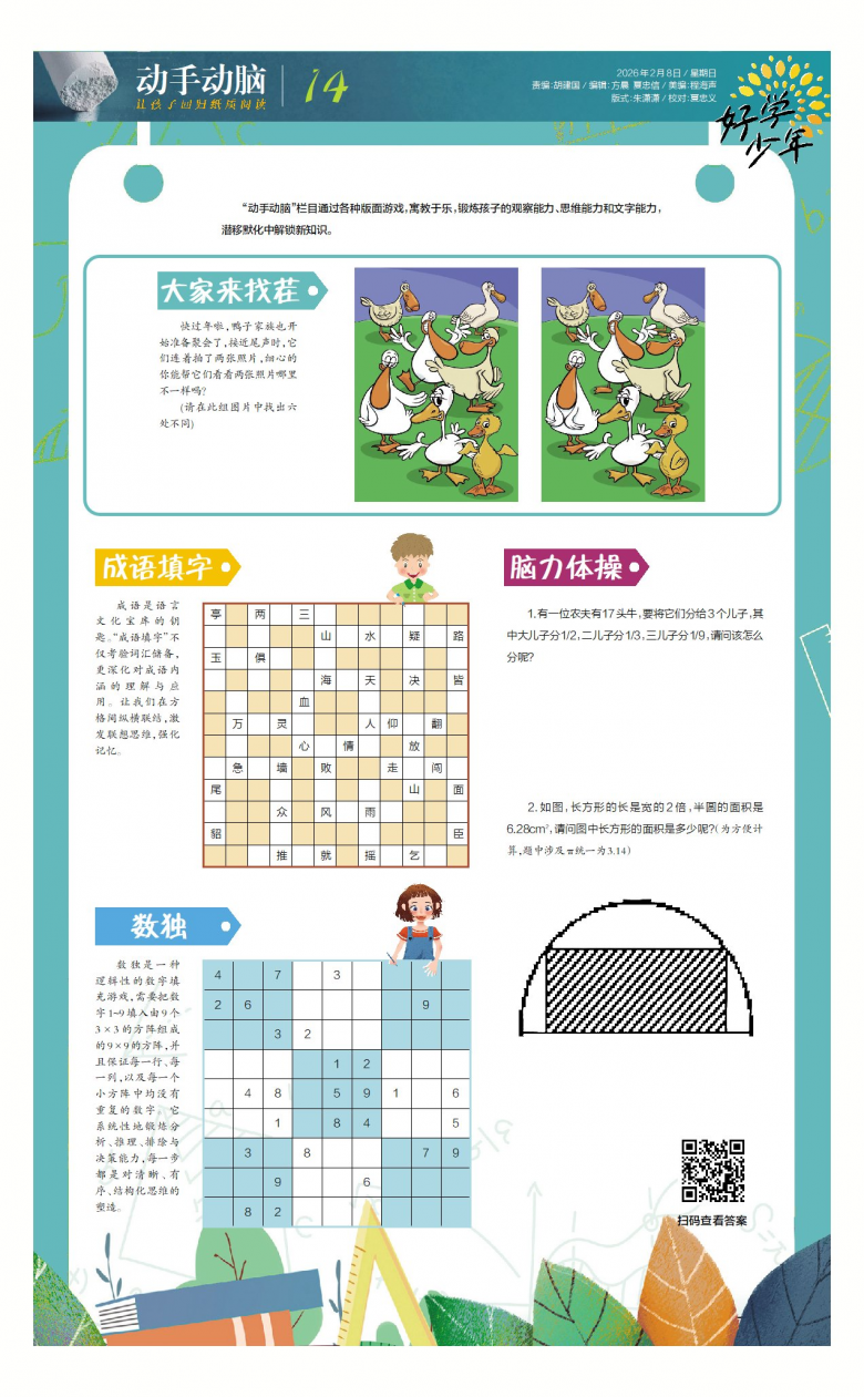 1770374971605.jpg 14B20260208C.jpg