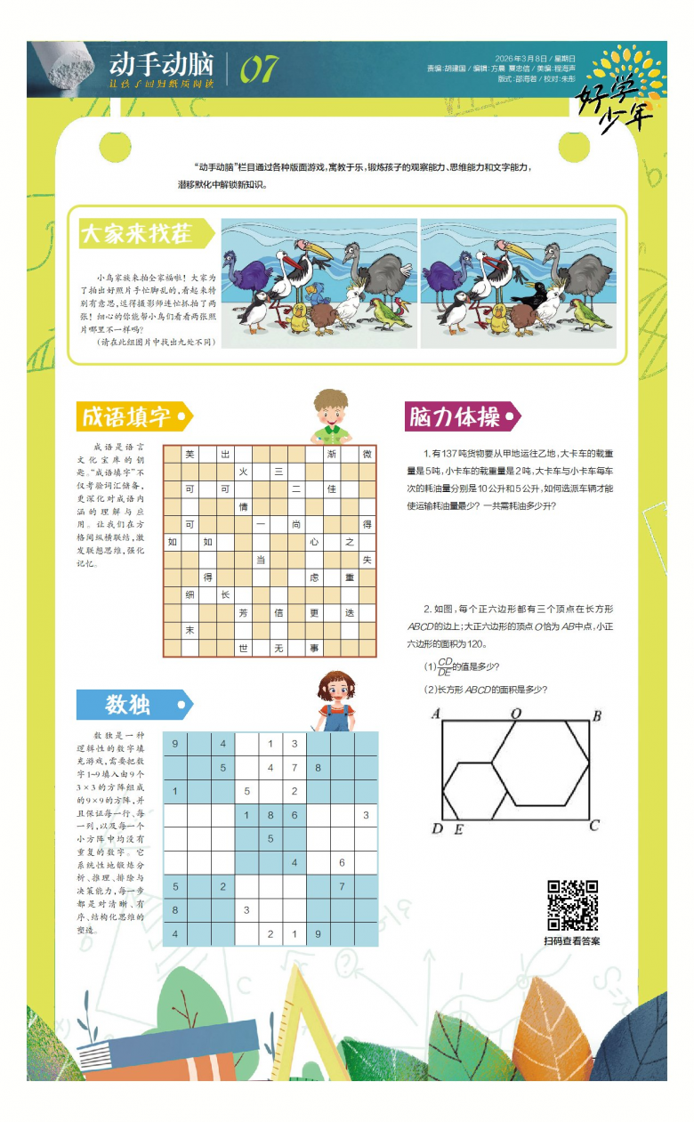 1772789614898.jpg 07B20260308C.jpg