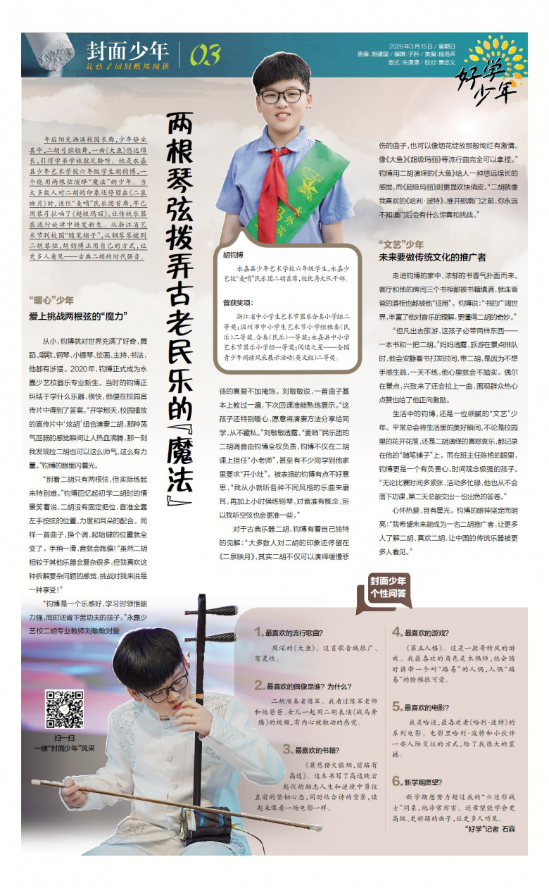 1773389209620.jpg 03B20260315C.jpg